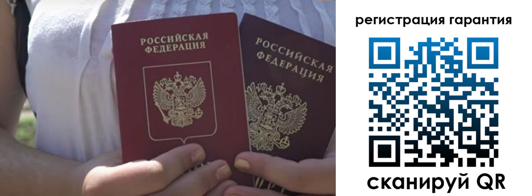 купить прописку в Аше