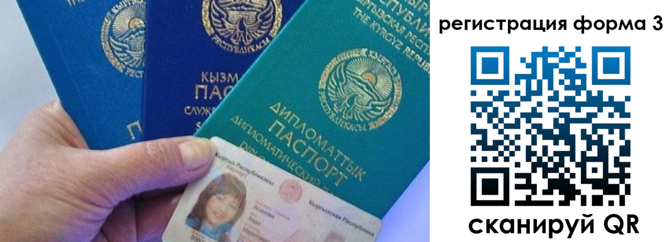 миграционный учет в Аше