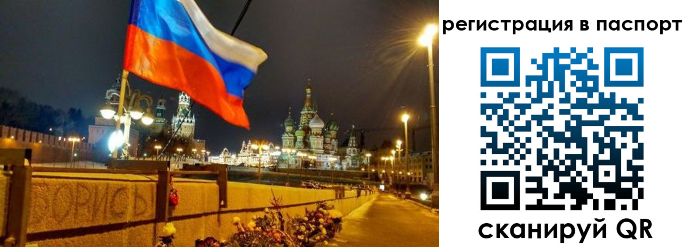временная регистрация 2025 в Аше