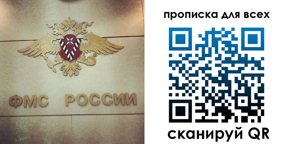 миграционный учет в Аше